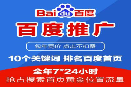 百度竞价广告如何助力：一则教育行业的成功案例
